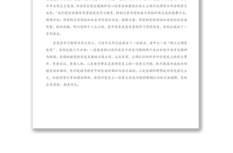 專題黨課：中國共產(chǎn)黨的百年歷史是實現(xiàn)中華民族偉大復(fù)興的線索和主題