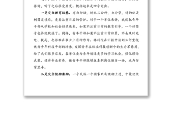 在五四青年節(jié)表彰座談會上的講話范文