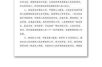 傳承宗旨意識 為人民群眾辦實事