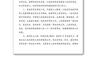 傳承宗旨意識 為人民群眾辦實(shí)事