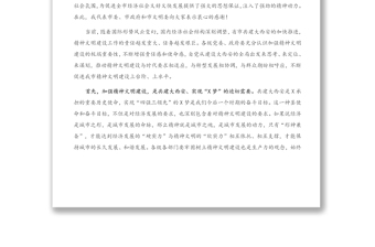 宣傳部長(zhǎng)在市文明委全體會(huì)議上的講話(huà)