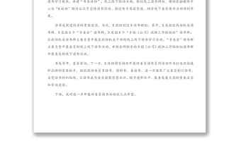 在學習中國共產(chǎn)黨歷史讀書分享會上的講話