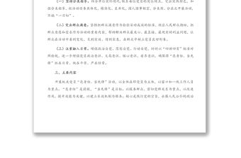 機關黨員“亮身份、當先鋒”活動方案