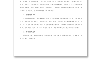 在縣政府全體（擴(kuò)大）會(huì)議暨廉政工作會(huì)議講話