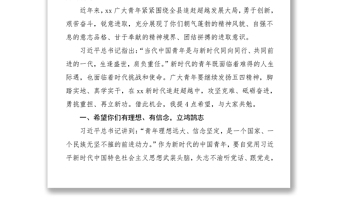 在“迎建黨百年 展青春擔(dān)當(dāng)”鄉(xiāng)村振興好青年表彰活動(dòng)講話(huà)范文