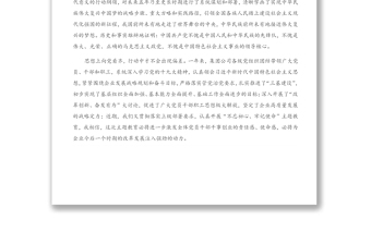 集團(tuán)公司黨委書記在慶七一主題黨日活動(dòng)上的講話