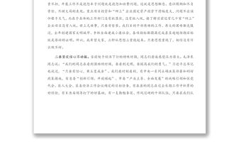 區(qū)委書記在全區(qū)政務工作會議上的講話