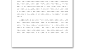 區(qū)委書記在全區(qū)政務(wù)工作會議上的講話