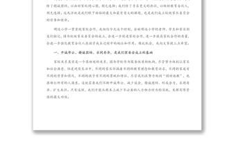 在首屆家委會(huì)成立儀式上的講話