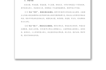 道德講堂實(shí)施方案