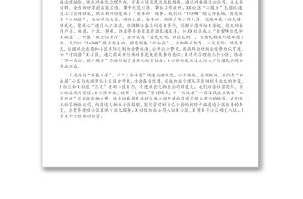 街道書記在全區創新物業管理深化社會治理現場會議上的發言