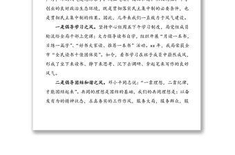 司法局黨組民主集中制原則落實情況工作匯報范文