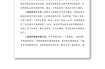 司法局黨組民主集中制原則落實(shí)情況工作匯報(bào)范文