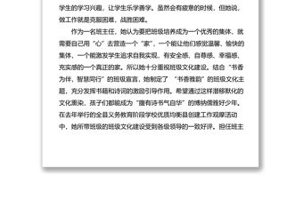 教師黨員事跡優(yōu)秀共產(chǎn)黨員先進(jìn)事跡材料范文8篇