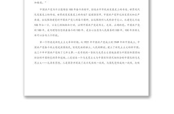 機關黨課：牢記黨員身份 堅定信心信念 在持續提升作風形象中擔當善為