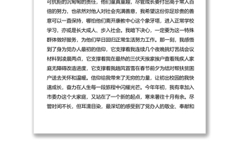 2篇我與辦公室的故事演講稿2篇黨政辦公室工作人員