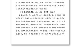 市總工會黨總支換屆工作報告范文