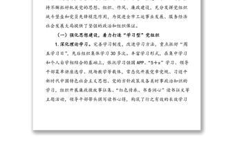 市總工會黨總支換屆工作報告范文
