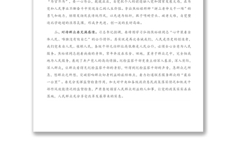 在焦裕祿干部學(xué)院培訓(xùn)班上的開班講話