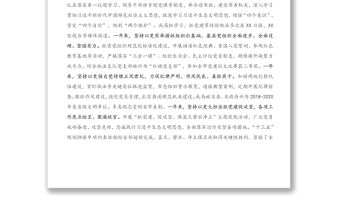 在全市生態環境系統全面從嚴治黨暨黨風廉政建設工作會議上的講話