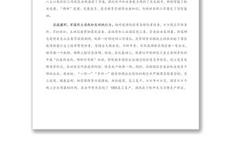 優(yōu)秀黨務(wù)工作者XX同志先進事跡