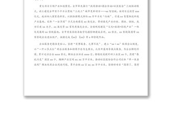 X黨工委2021年工作報告（街道）