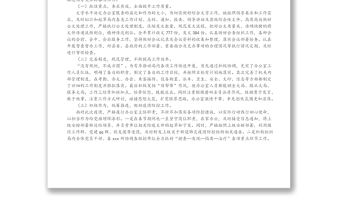 辦公室主任優秀共產黨員事跡材料