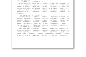 辦公室主任優(yōu)秀共產(chǎn)黨員事跡材料