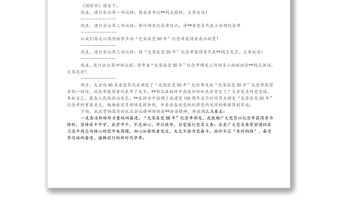 全縣“光榮在黨50年”紀(jì)念章頒發(fā)儀式主持詞