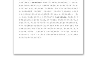 2021年上半年基層黨建工作情況匯報(bào)