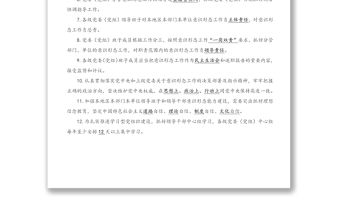 意識形態應知應會知識（30題）（1）