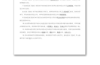 意識(shí)形態(tài)應(yīng)知應(yīng)會(huì)知識(shí)（30題）（1）