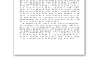 黨課講稿：新時(shí)代需要什么樣的黨員干部隊(duì)伍