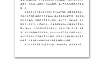 公安局民警五四青年節演講稿：徽章在青春中閃光