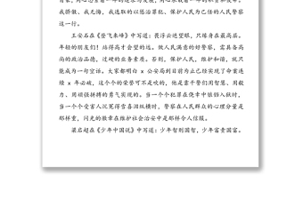 公安局民警五四青年節(jié)演講稿：徽章在青春中閃光