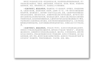 在全市預防青少年違法犯罪專項組重點工作推進會上的講話