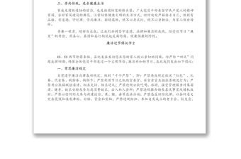 2021廉潔過節倡議書5篇