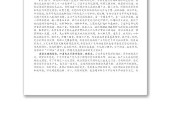 區委書記在“光榮在黨50年”紀念章頒發儀式上的講話