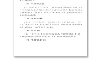 2021年巡察辦半年工作總結(jié)