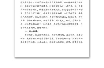 “七一”表彰發(fā)言摘錄