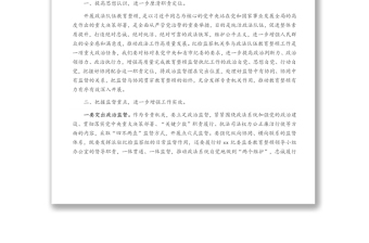 某縣紀(jì)檢監(jiān)察機(jī)關(guān)協(xié)同配合政法隊伍教育整頓工作推進(jìn)會上的講話