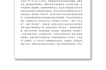 在黨風(fēng)廉政建設(shè)和反腐敗工作會(huì)議上的講話（集團(tuán)公司）