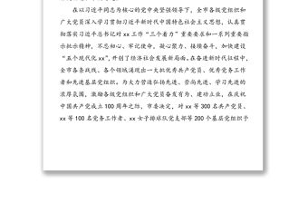 3篇表彰決定關于表彰優秀共產黨員優秀黨務工作者先進基層黨組織的決定范文