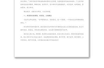 在紀(jì)念“五四”運(yùn)動(dòng)102周年“迎建黨百年展青春擔(dān)當(dāng)”鄉(xiāng)村振興好青年表彰活動(dòng)講話