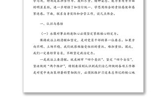 切實提升“定力、魄力、能力”為實現下一個百年奮斗目標接續奮斗