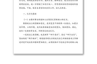 切實提升“定力、魄力、能力”為實現(xiàn)下一個百年奮斗目標(biāo)接續(xù)奮斗