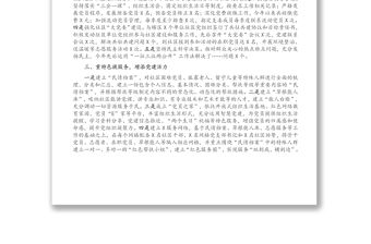 X社區(qū)黨總支黨建工作匯報(bào)材料