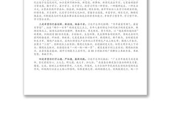 在鄉(xiāng)村振興好青年座談會上的講話