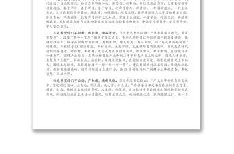 在鄉(xiāng)村振興好青年座談會(huì)上的講話