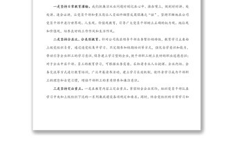 企業(yè)紀(jì)檢監(jiān)察反腐倡廉工作匯報(bào)